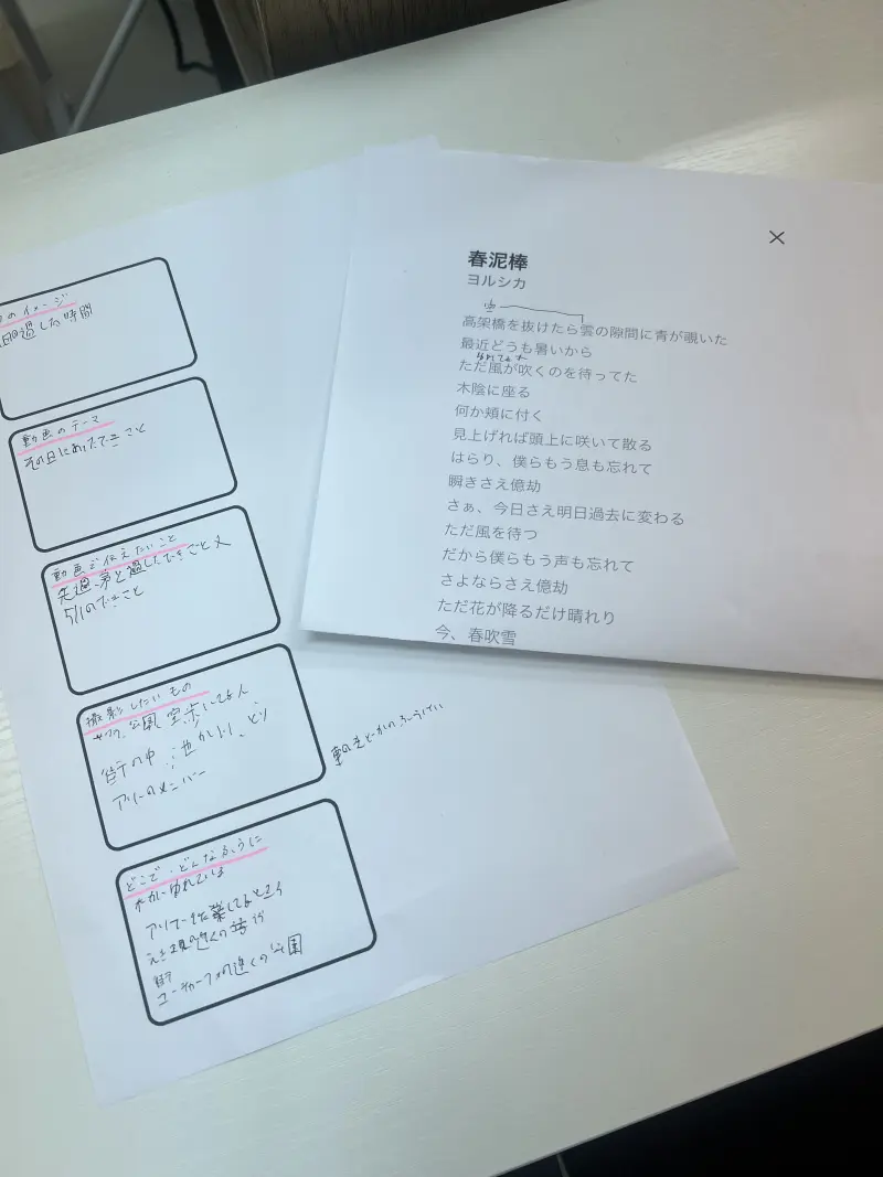 事業所に戻り、撮影した素材を使って動画編集作業をする利用者さん