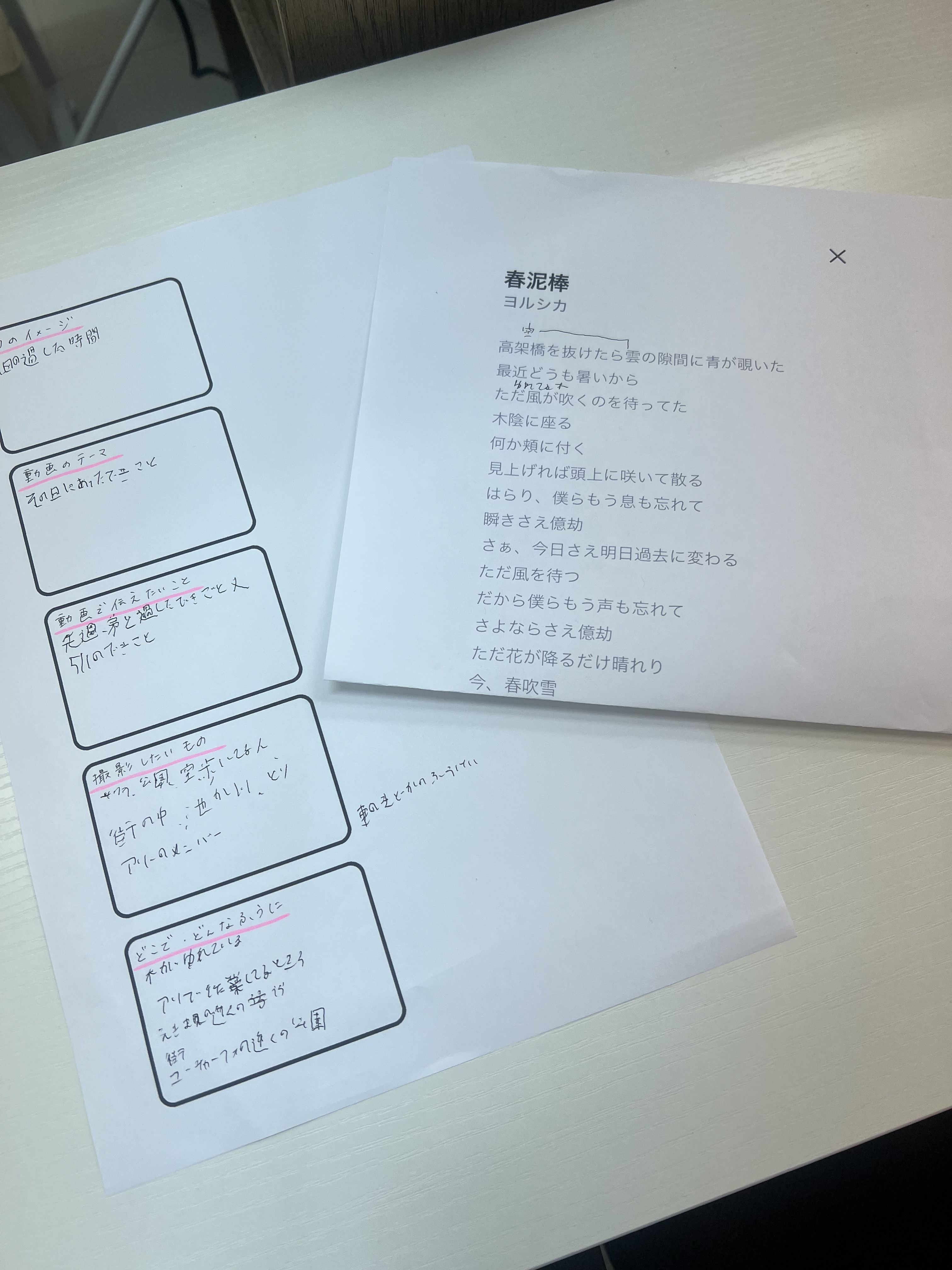 事業所に戻り、撮影した素材を使って動画編集作業をする利用者さん