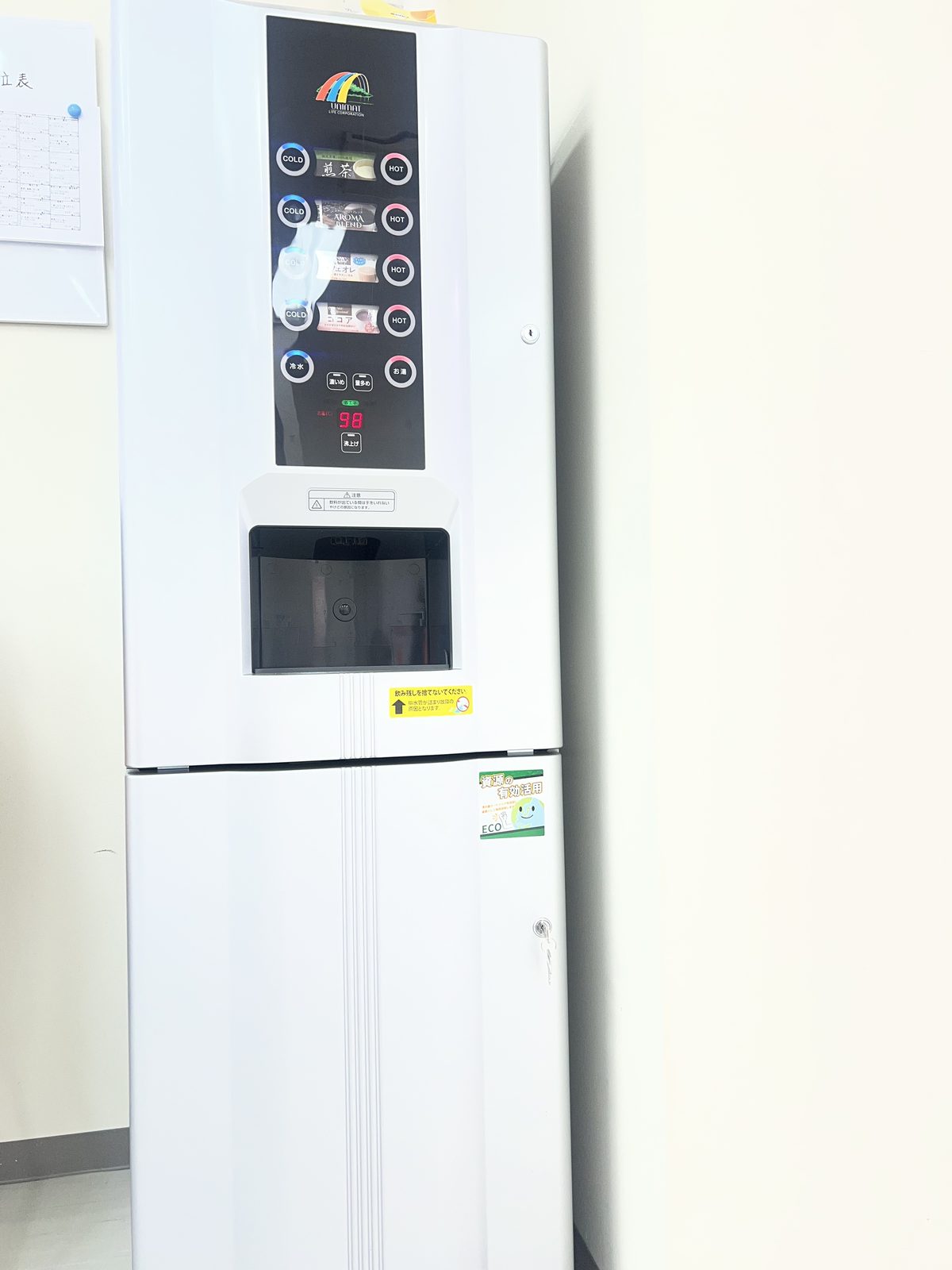 ALII旭川のドリンクサーバー。緑茶・コーヒー・カフェオレ・ココアの4種類が選べる